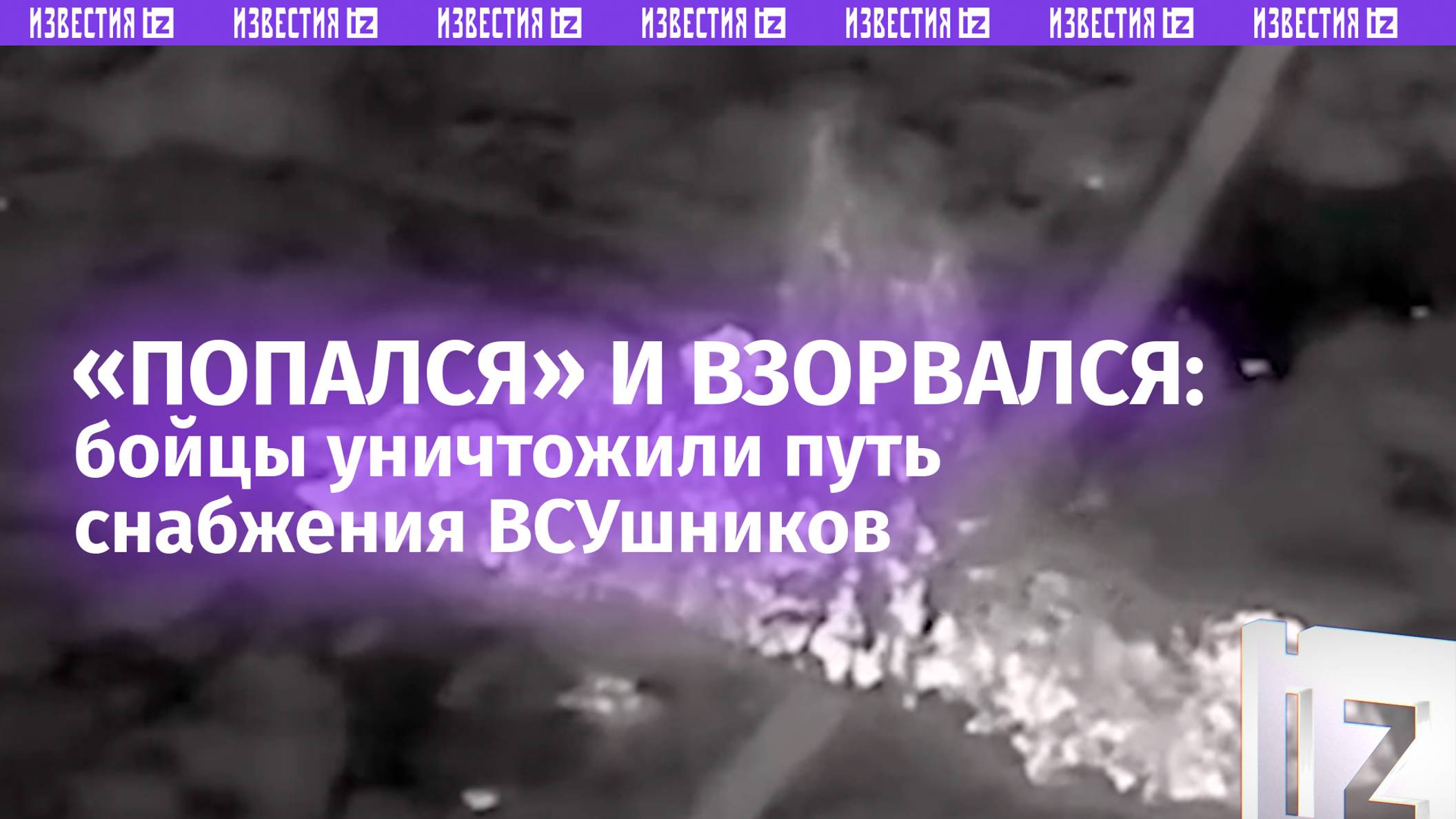 «Есть пробитие»: точным ударом 2А65 «Мста-Б» бойцы «разобрали» мост в Курахово