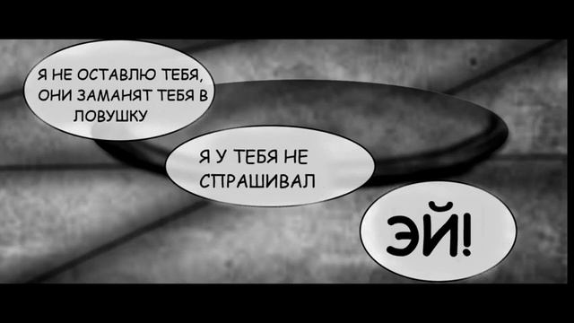 Черепашки ниндзя. Охота на Волка. Глава 3