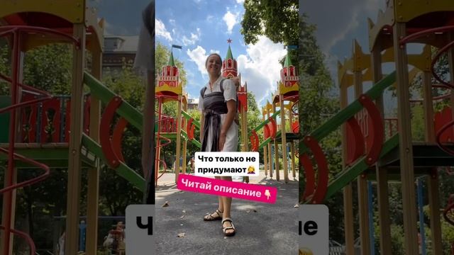 Что только не придумают 👉