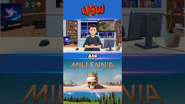 Millennia получила дополнение "Атомные амбиции" #gaming #games #motivation  #new #news #Millennia