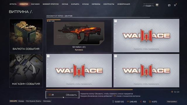 WARFACE СОБЫТИЕ ВЫЗОВ ТРАТИМ КУЧУ МОНЕТ