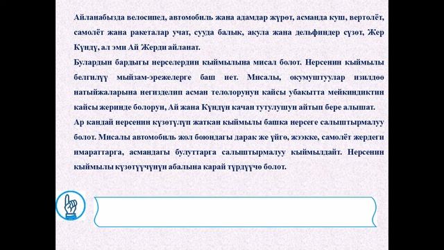 Механикалык кыймыл