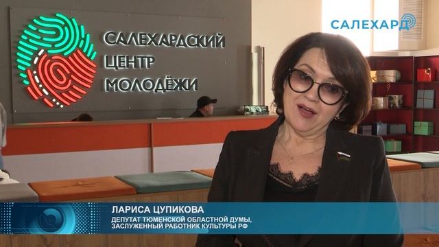 Цупикова с молодежью