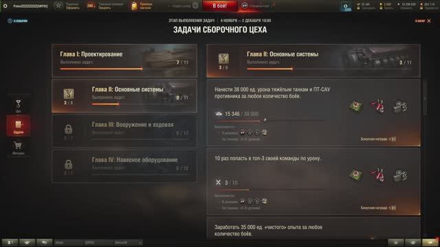 В погоне за жетонами сборочного цеха. Второй набор.