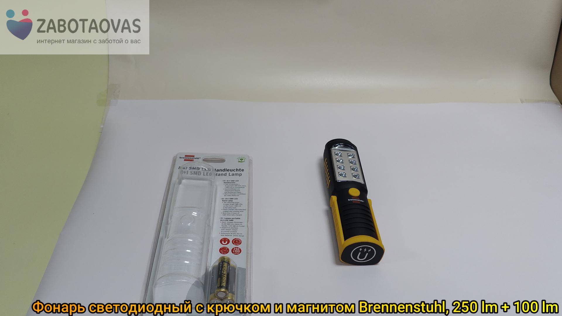 Фонарь светодиодный с крючком и магнитом Brennenstuhl, 250 lm + 100 lm (1175410010)