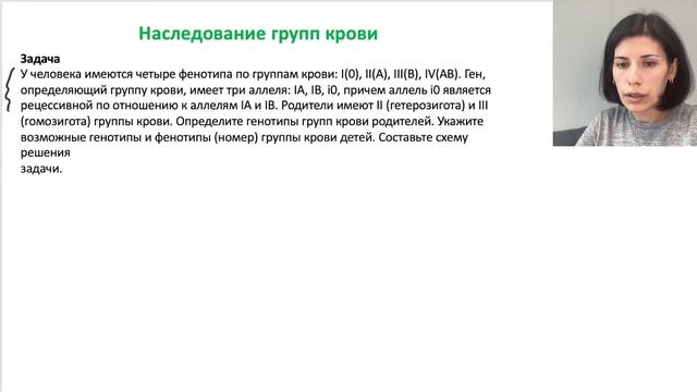 6 МОДУЛЬ Генетика Взаимодействие генов (аллельное)