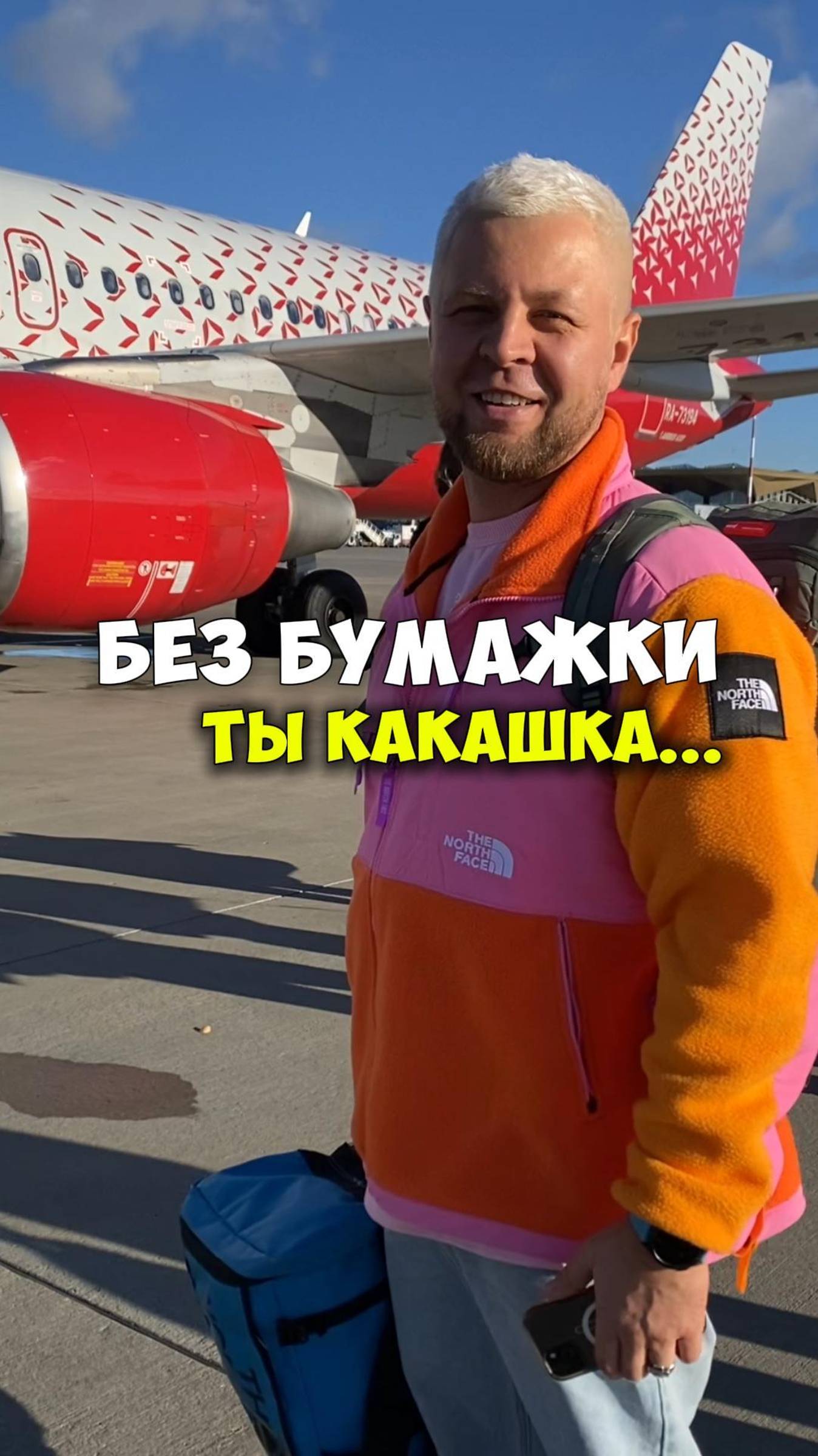 БЕЗ БУМАЖКИ ТЫ КАКАШКА!