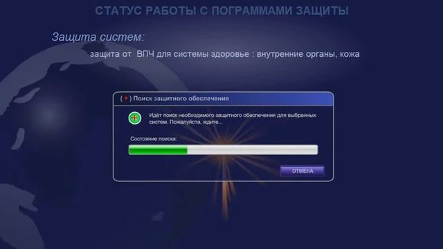 защита от ВПЧ (модуль 6)