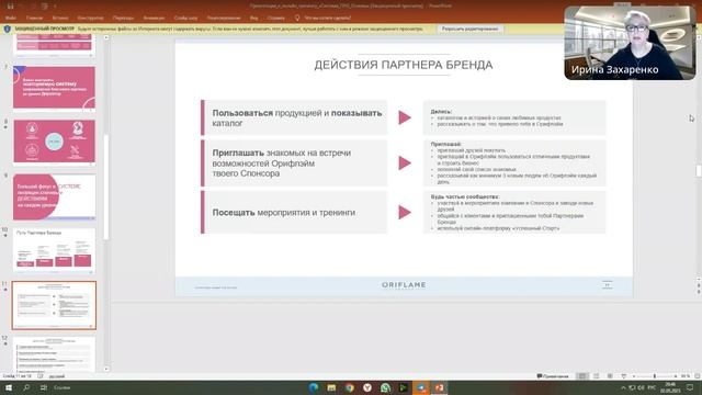 Система ПРО-что это?