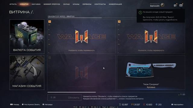 Warface. Получение второй, третьей и главной награды с прошлого события 