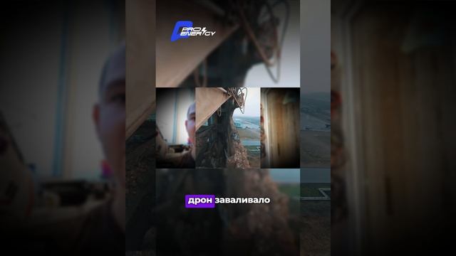 🔥Дрон снимал как сносят здания
#fpv #дроны #подкаст