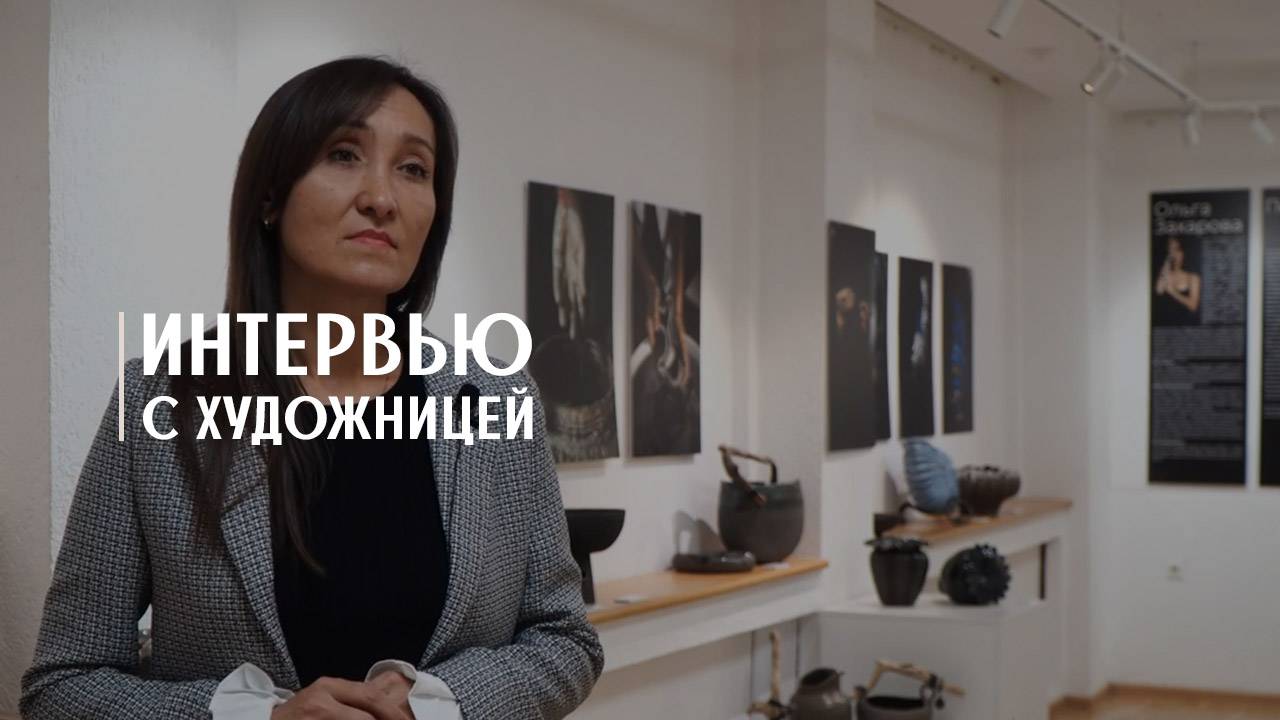 Интервью с автором выставки «Пермское море» художницей Ольгой Захаровой