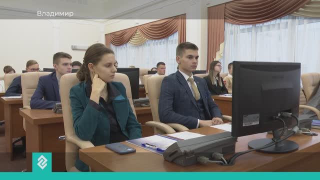 Во Владимире открылся восьмой сезон Школы юного законотворца