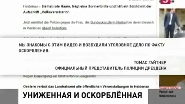 За оскорбление Ангелы Меркель открыто уголовное дело