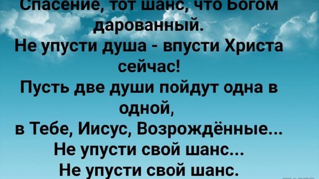 ""ЖИВИ, ДУША МОЯ, СПАСЁННАЯ!" Слова, Музыка: Жанна Варламова