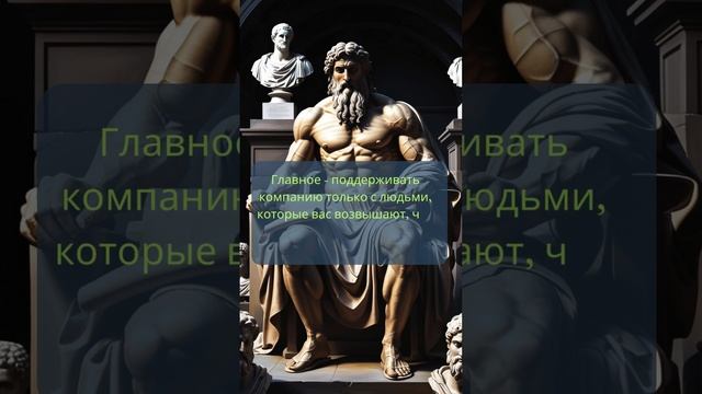 #мистика #stoicismphilosophy #stoicmindset #stoicwisdom #наука #саморазвитие