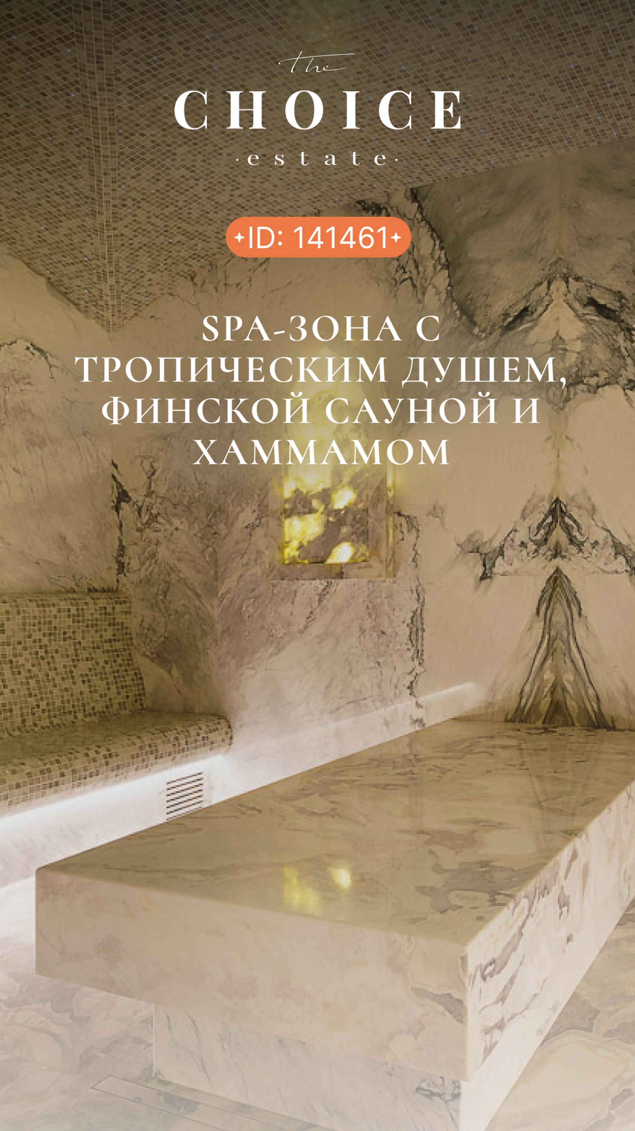 SPA-зона с тропическим душем, финской сауной и хаммамом🧖♂️