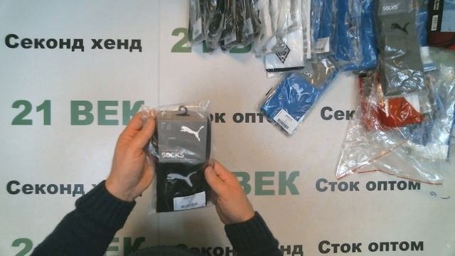 #7795 Носки Reebok + др. сток цена 2180 руб. за 1 кг. вес 7,8 кг. /в лоте 150 пар./17000 руб/113 ру