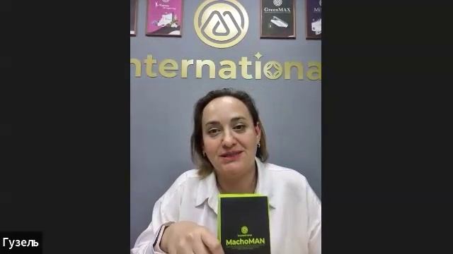 Презентация продукции компании M International