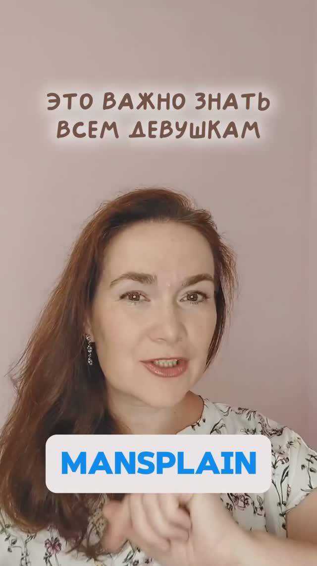НЕ ЧИТАЙ МНЕ ЛЕКЦИЮ на английском #english #учитьанглийский #репетиторанглийского