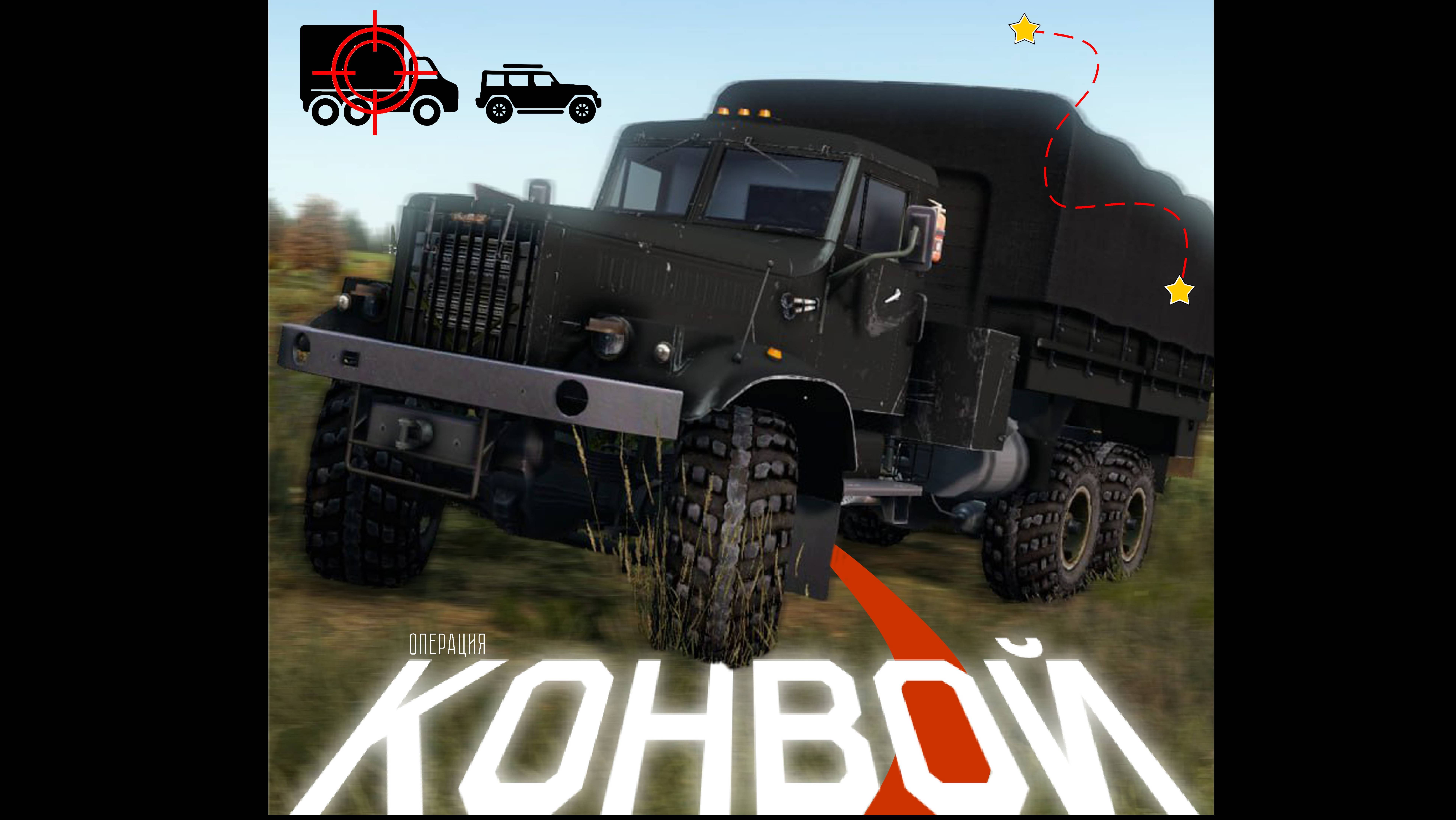 🏕️DAYZ🏴ЧЁРНАЯ МЕТКА🧟LAND OF THE DEAD🗺️КОНВОЙ К ЧЁРНОМУ ТОРГОВЦУ