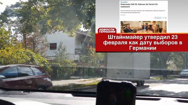 Штайнмайер утвердил 23 февраля как дату выборов в Германии