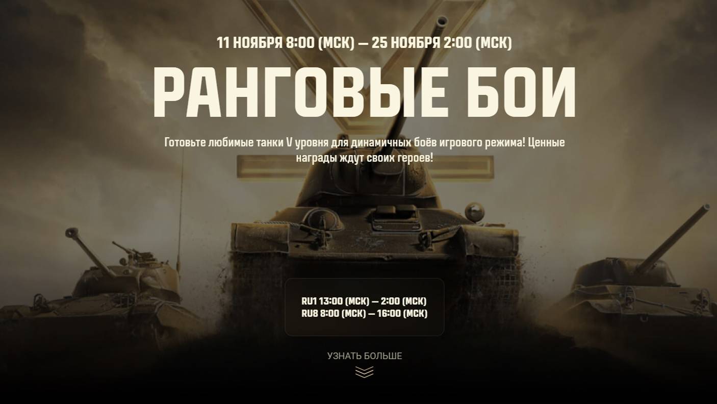 РАНГОВЫЕ  БОИ 5 ЛЕВЕЛ ✦ ОТГАДАЙ ЗАГАДКУ - ПОЛУЧИ 2500 ЗОЛОТА ✦