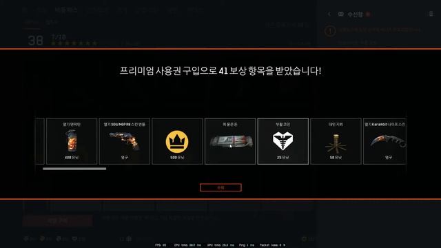 [Warface]Buy "Heist" battle pass