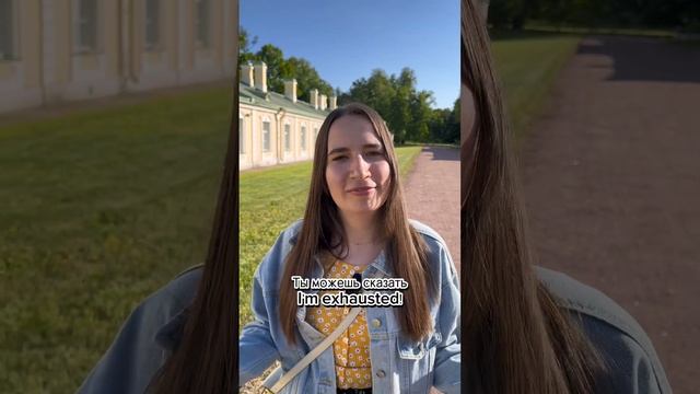 Как сказать «жиза» по-английски?
