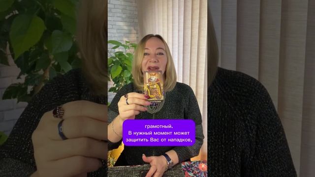 ✨Твой новый мужчина. Кто он? Можно ли на него положиться⁉️Гадаю на Таро.