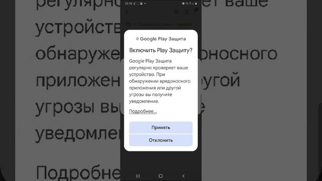 Как установить шагомер. Виеда