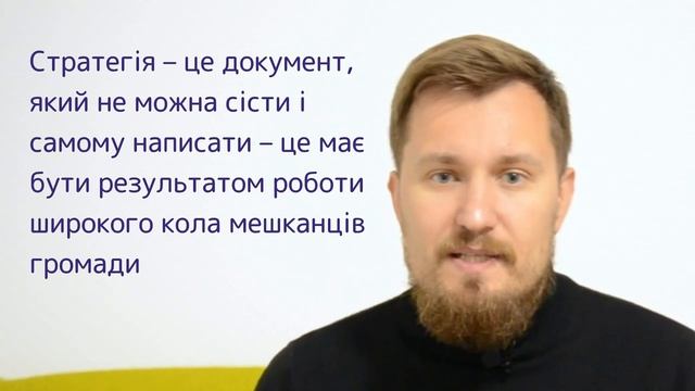 Активізація стратегії//Відеоблог Активної Громади №70