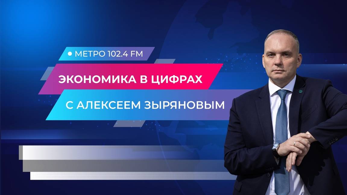 Radio METRO_102.4 [LIVE]-24.11.12-#ЭКОНОМИКАВЦИФРАХ - Полина Беляев