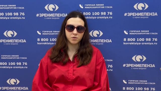 Отзыв о лазерной коррекции зрения в клинике "Зрение Пенза", 88001009876