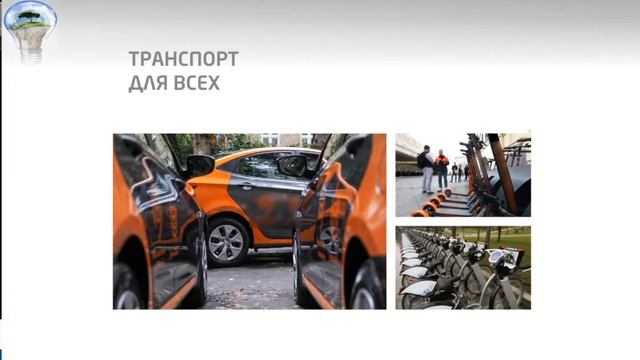 Твой след в природе. Мозговой штурм .