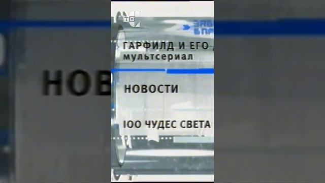 Смена логотипа ТВС Shorts