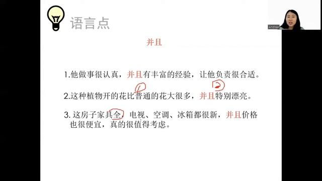 HSK4 Standard Course Lesson 12 -1 | Discover the world with your heart |  HSK4 标准教程 第12课 用心发现世界 第1部