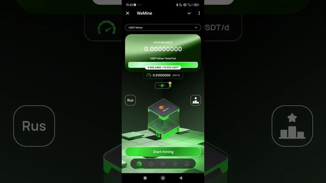 В WeMine появилась возможность зарабатывать USDT бюджет 10к $ #wemine #usdt #заработок .mp4