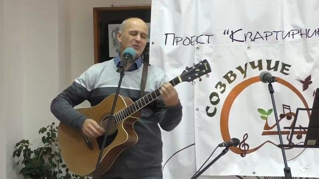 10.11.2018 года Квартирники у Мишек - Клуб авторской песни «Созвучие»