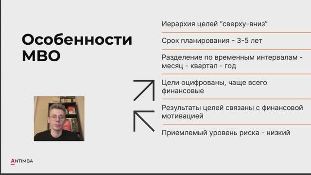 История целеполагания в бизнесе. Эксперт по OKR - Максим Опилкин