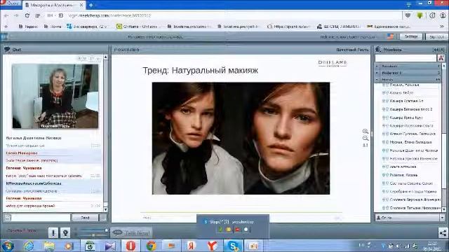 Тенденции ВЕСНЫ 9 04 15