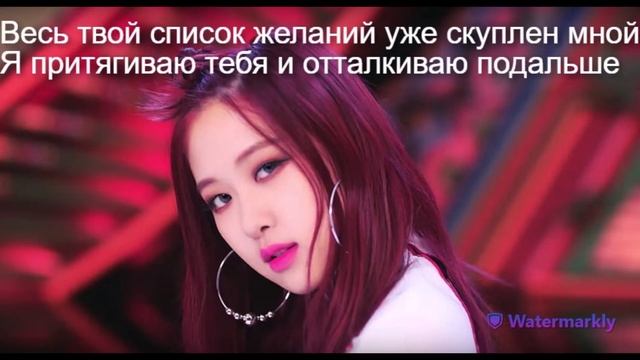 Перевод песни BLACKPINK – 뚜두뚜두 (DDU-DU DDU-DU) на русский