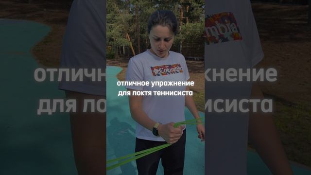 Натяните резину и практикуйте вращение предплечья, если сталкивались с болью в запястье и локте💪