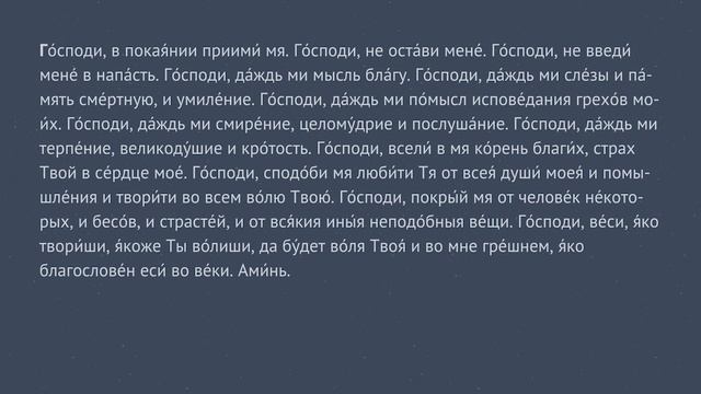 2_Вечернее_правило_с_текстом_молитв._Читают_схиархимандрит_Илий_и_иеродиакон_Илиодор._Оптина.