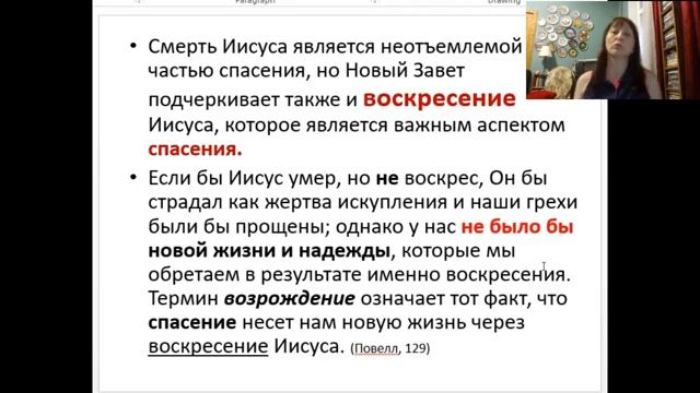 _9_Веслианское понимание