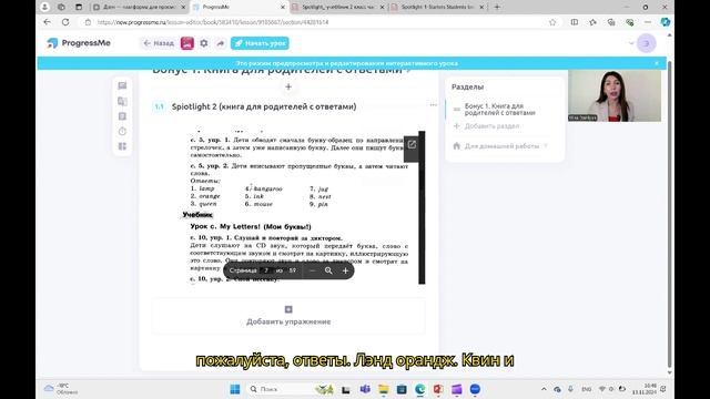 Онлайн курс на основе учебника Spotlight 2 для повышения успеваемости в школе для детей 6-9 лет