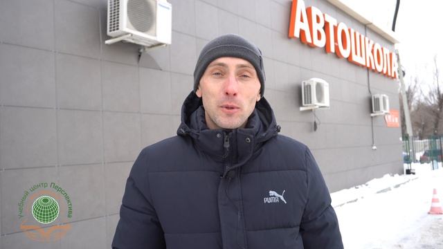 Отзыв об обучении в учебном центре "Перспектива"