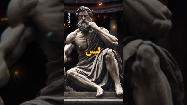 الإستقلالية الحقيقية #تطوير_الذات #فلسفة #تحفيز