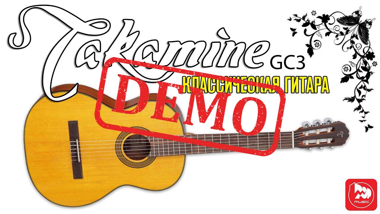 Классическая гитара TAKAMINE GC3 - демонстрация звучания