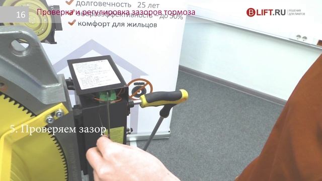 MCK Регулировка зазоров тормоза